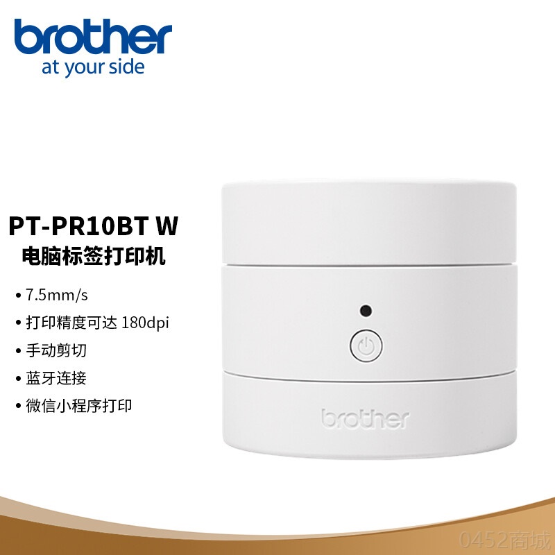 兄弟（brother）PT-PR10BT 糖果趣印·標簽打印機（奶糖白配色